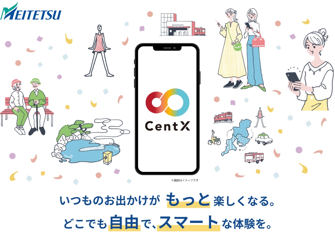 いつものお出かけがもっと楽しくなる。どこでも自由で、スマートな体験を。