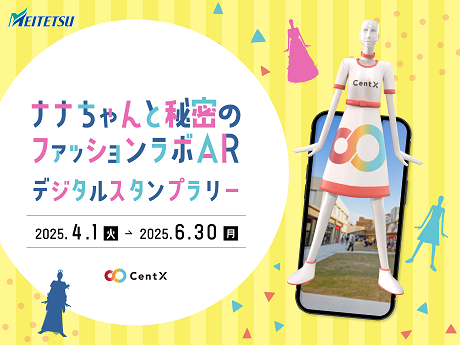 ガッチャ！モール