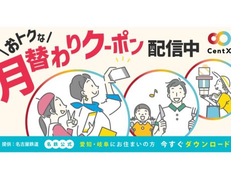 ガッチャ！モール
