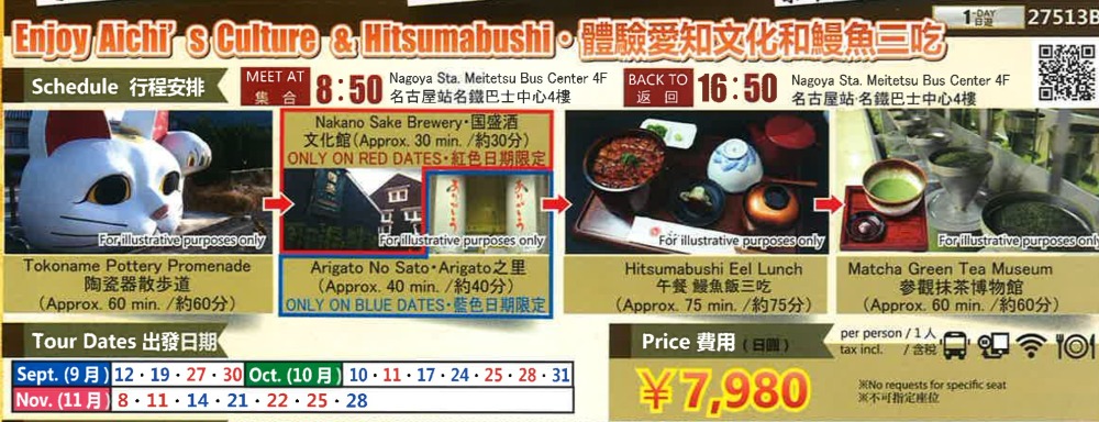 不管是對日本文化充滿興趣的朋友們或是喜愛日本美食的吃貨們，絕對要入手體驗這個套票行程，錯過可要捶心肝了。