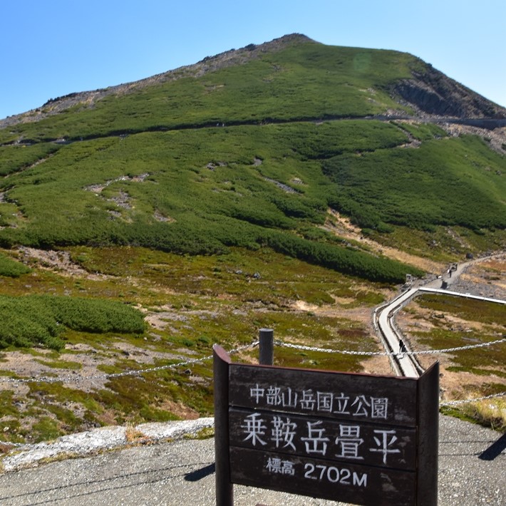 乘鞍岳與平湯溫泉