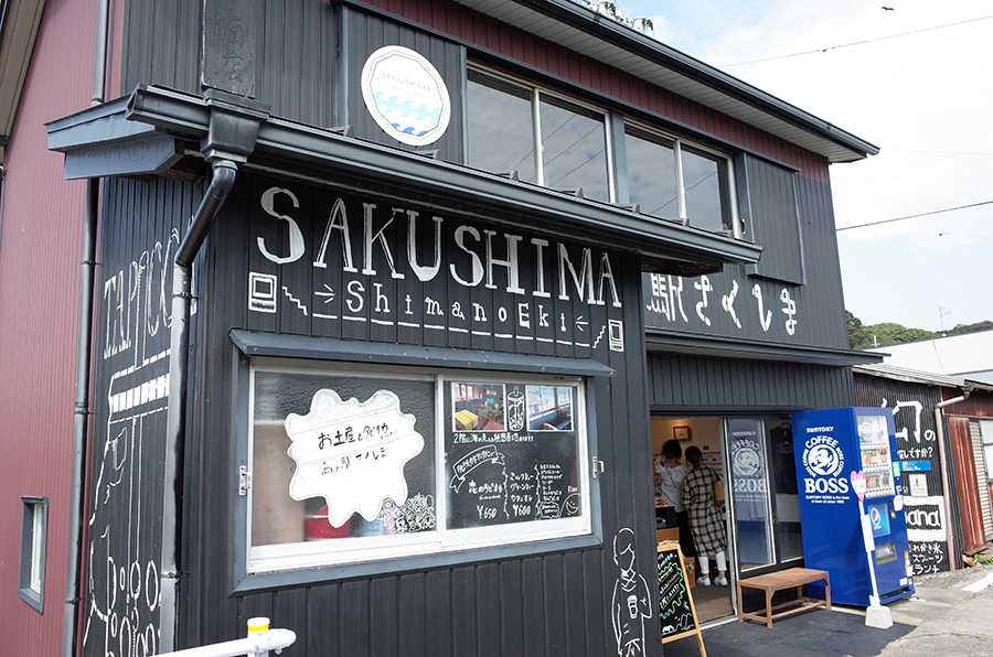 鄰近東港的土產店「島之驛站佐久島」（島の駅さくしま）。就連佐久島也搭上珍奶風潮，此店有珍奶可喝。