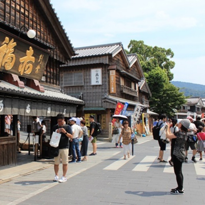 厄除町和御蔭橫丁