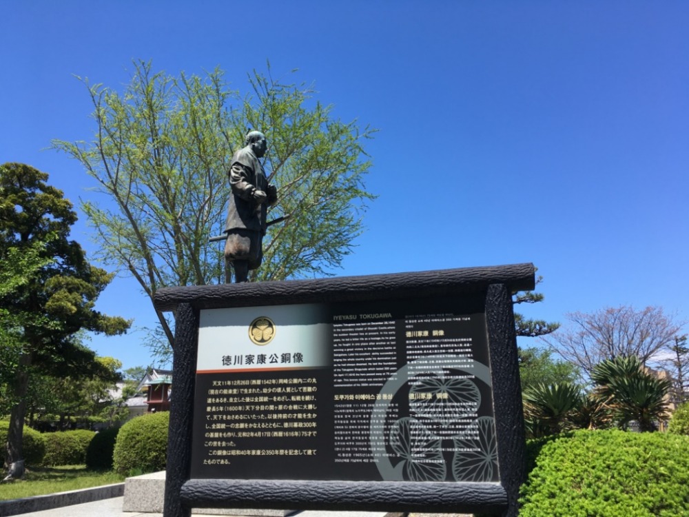德川家康銅像與告示牌，告示牌上介紹著歷史典故，除了日文之外還貼心的附上各國語言翻譯。