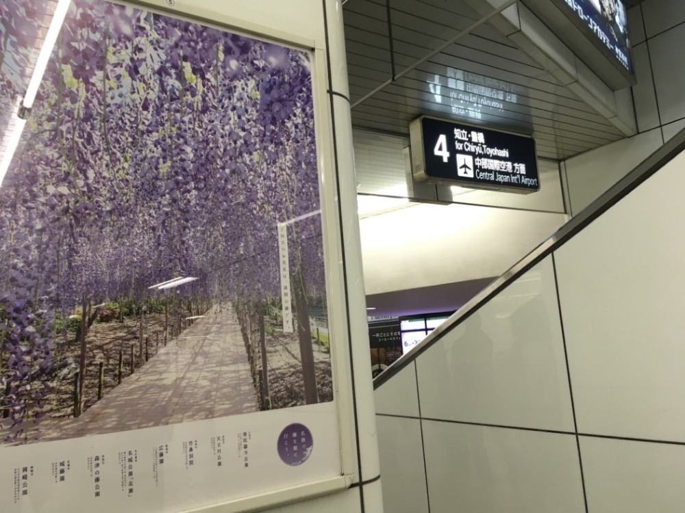 月台旁的柱子貼心地提供各個賞紫藤花熱門景點。