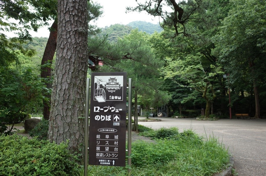 從岐阜站轉乘巴士約15分鐘就可抵達岐阜公園，金華山纜車就在公園的東邊。