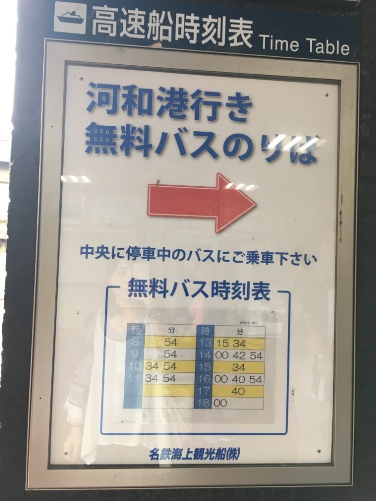 一出車站右轉即能抵達接送巴士的站牌，站牌上清楚地寫著接送巴士時間表。