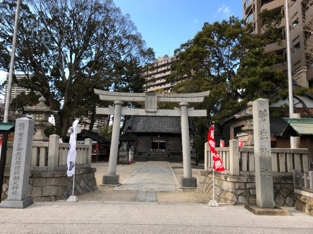 菅生神社