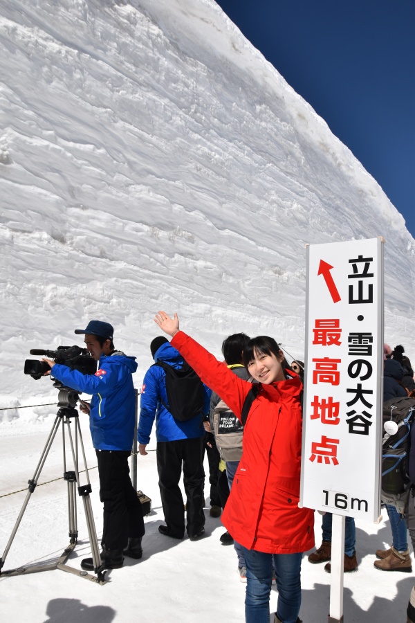 雪的大谷最高地點