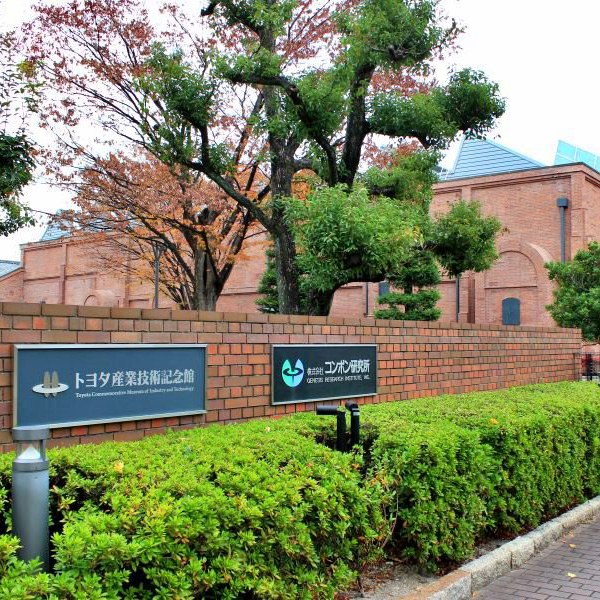 超生動的產業博物館!——豐田產業技術紀念館