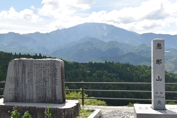 惠那山