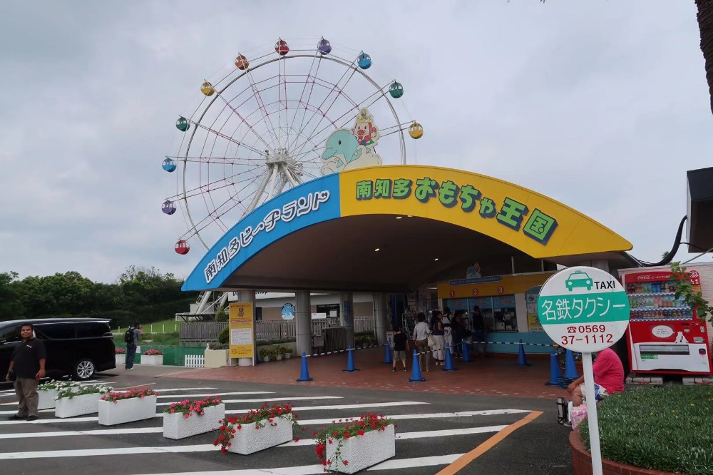 Entrance of the park.