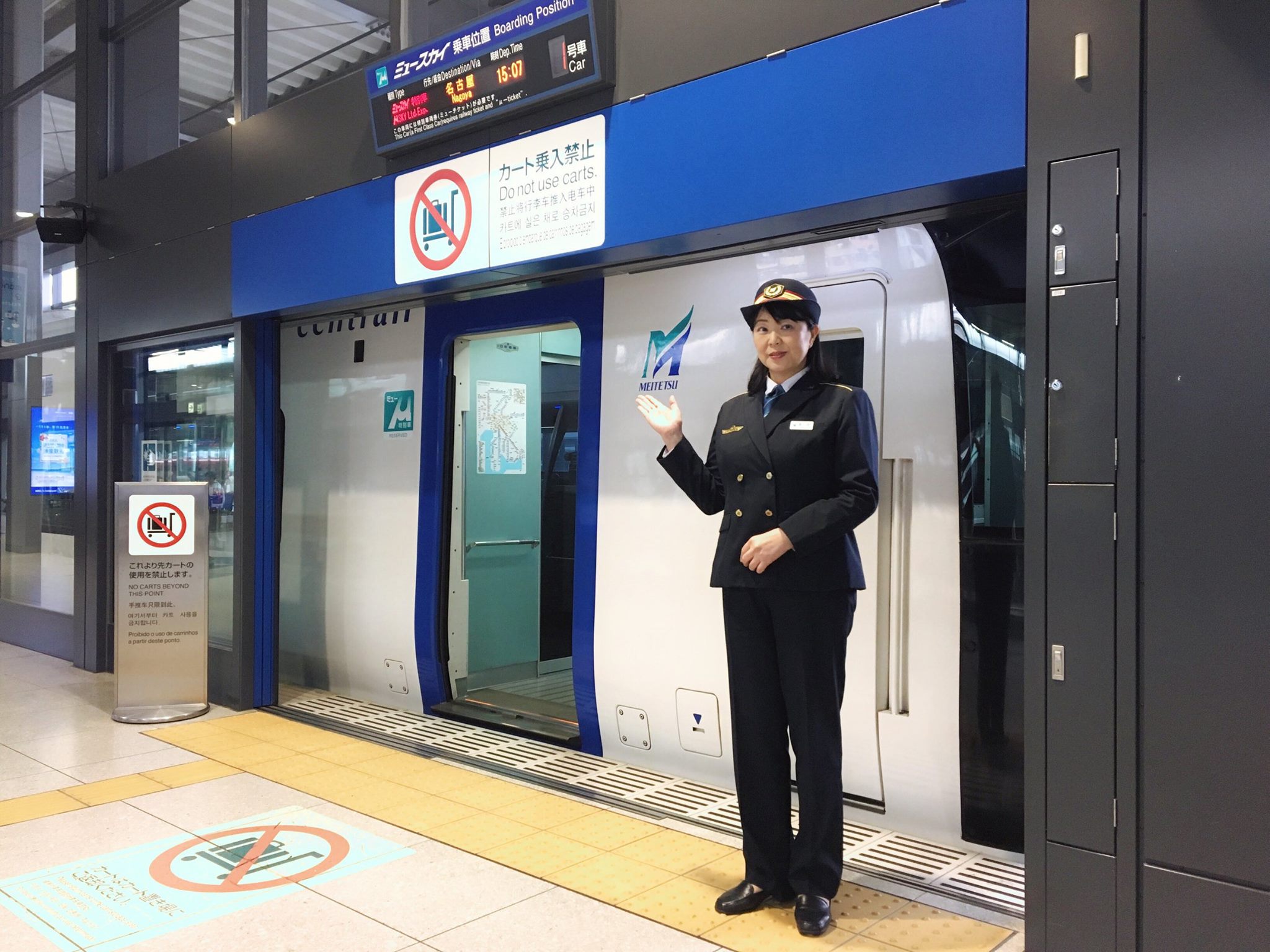 Central Japan International Airport Station