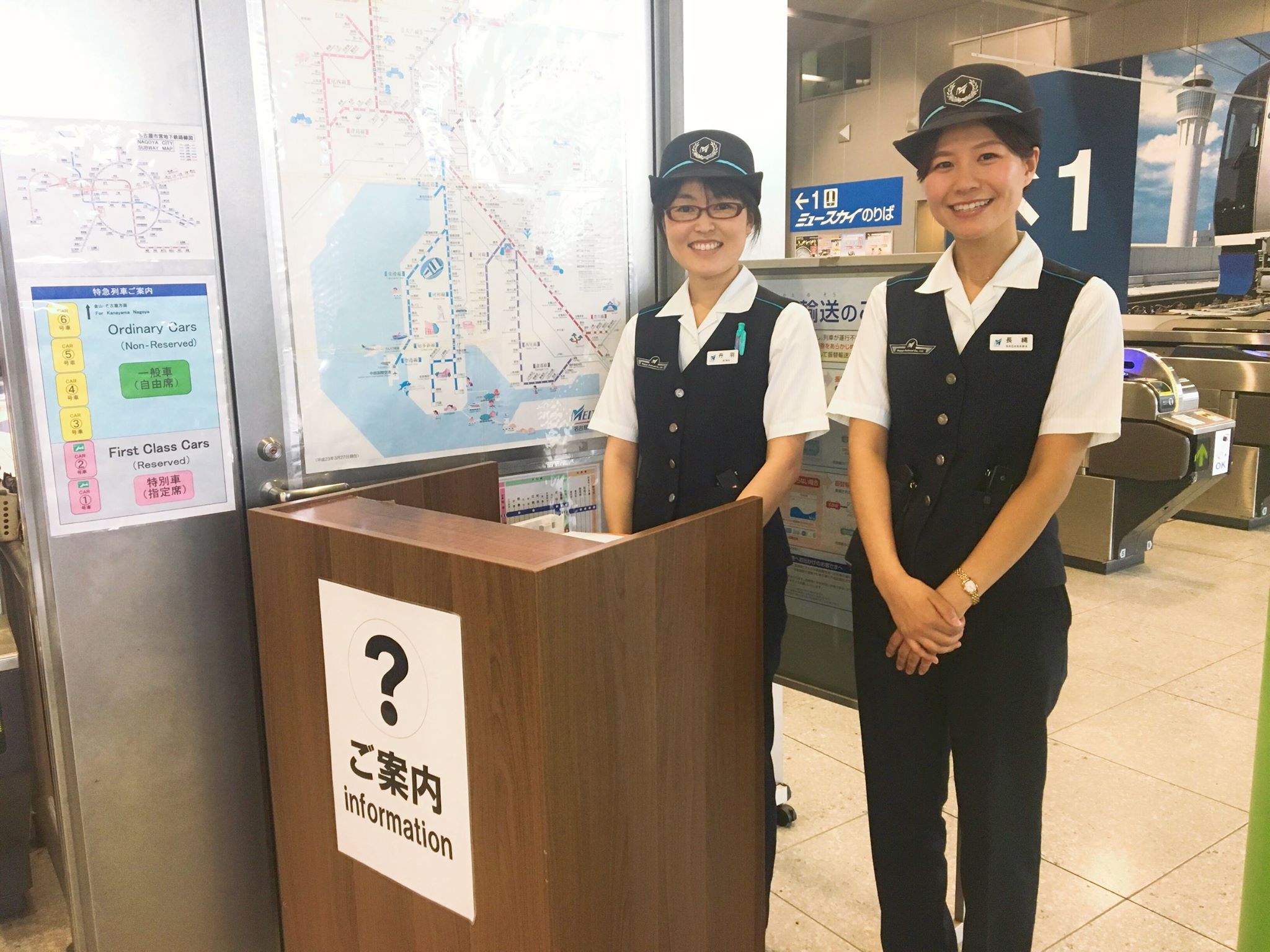 Central Japan International Airport Station