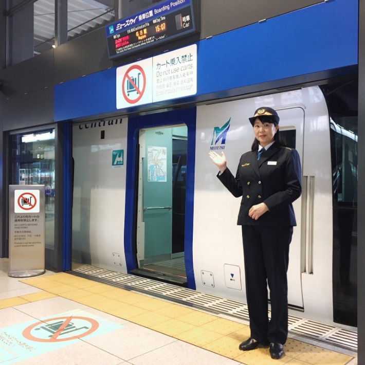 Centrair Airport Station