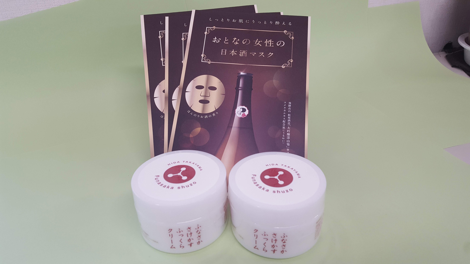 Funasaka Sake Brewery Soft and Full Sake Lees Cream and Sake Lees Facial Packs