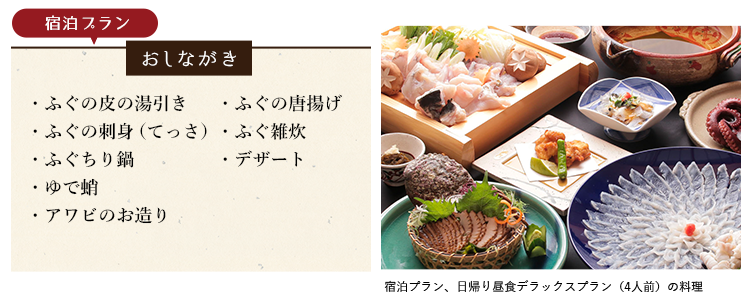 名鉄電車で行く 日間賀島ふぐづくしプラン 名鉄