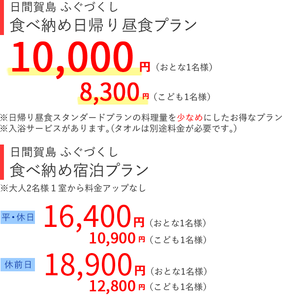 名鉄電車で行く 日間賀島ふぐづくしプラン 名鉄 名鉄電車で行く 日間賀島ふぐづくしプラン 名鉄