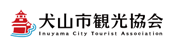 犬山市観光協会