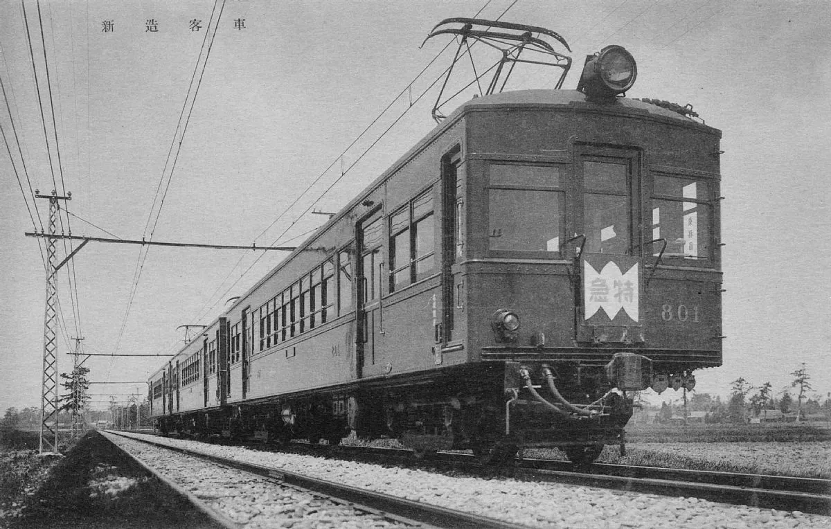 新造客車801号・特急・名岐全通記念