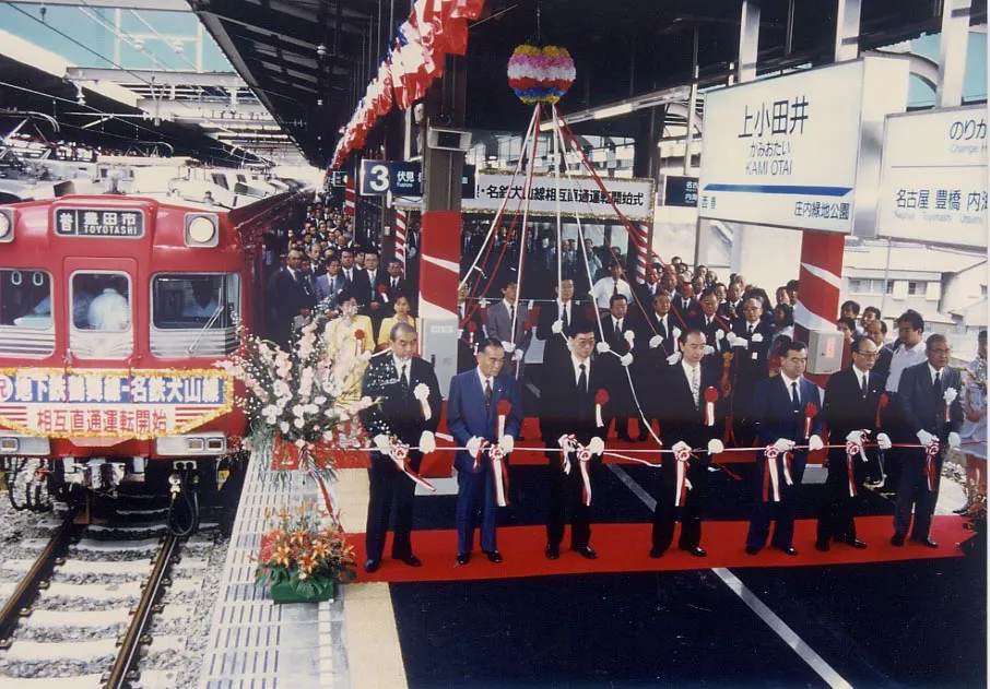 犬山線・鶴舞線 相互直通発車式（上小田井駅）