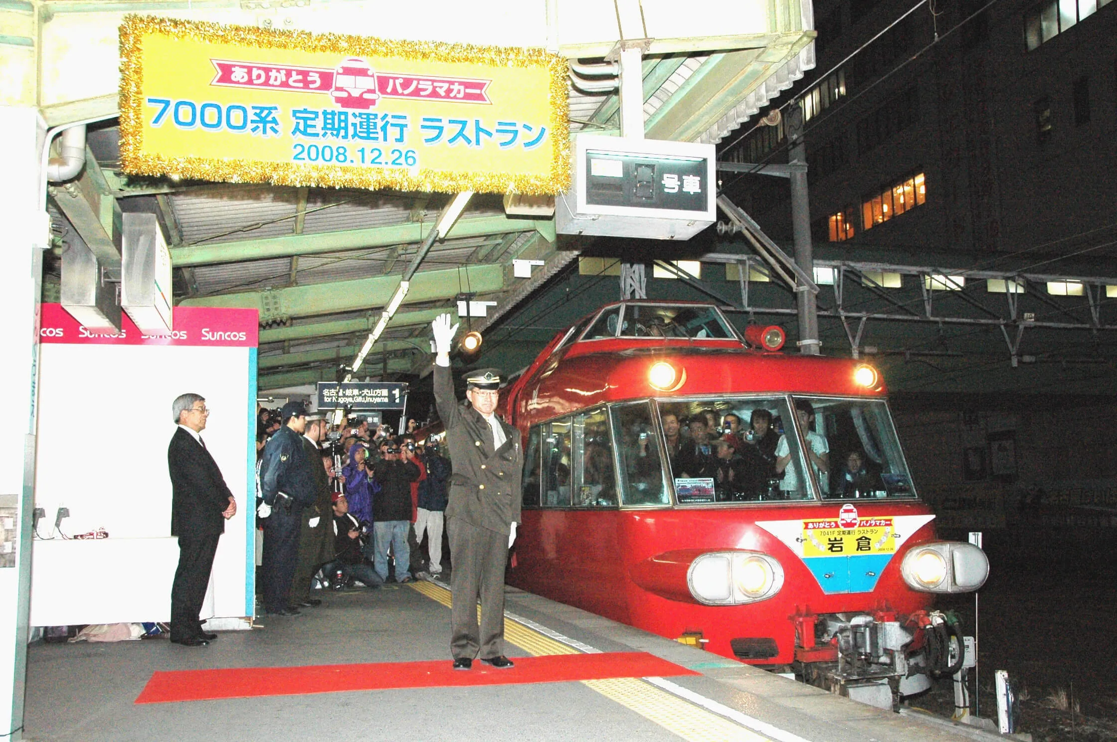 定期運行最終日のパノラマカー