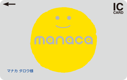 記名式manacaの券面イメージ