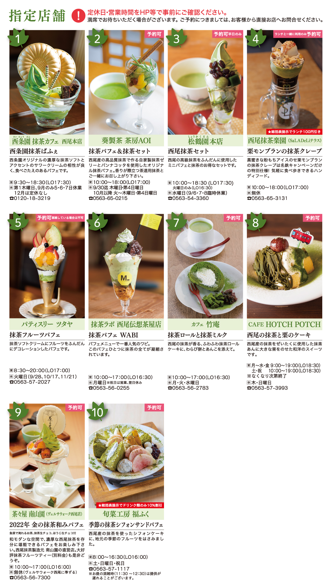 西尾 蒲郡 ぐるっと満喫キャンペーン 西尾 蒲郡のランチ 抹茶スイーツ 沿線まち歩き でんしゃ旅 おトクなきっぷ 名古屋鉄道