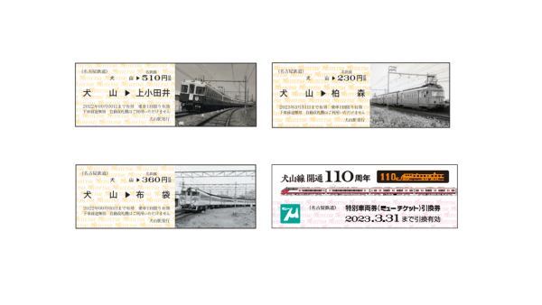 犬山線開通110周年 記念イベントの開催 イベント 記念乗車券 でんしゃ旅 おトクなきっぷ 名古屋鉄道