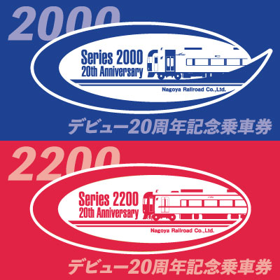 中部国際空港イベント会場で記念商品を発売いたします