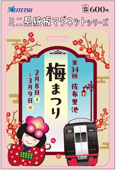 佐布里池梅まつり」の開催に合わせて出店します！｜イベント