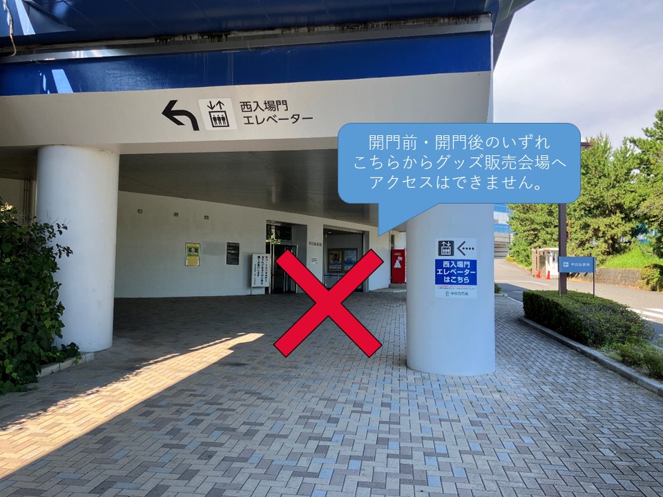 中京競馬場「名鉄杯」開催に合わせ記念グッズを販売｜イベント