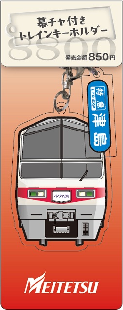 中吊り広告　鉄道部品 鉄道部品即売会2025」にあわせて鉄道グッズを発売します！｜イベント