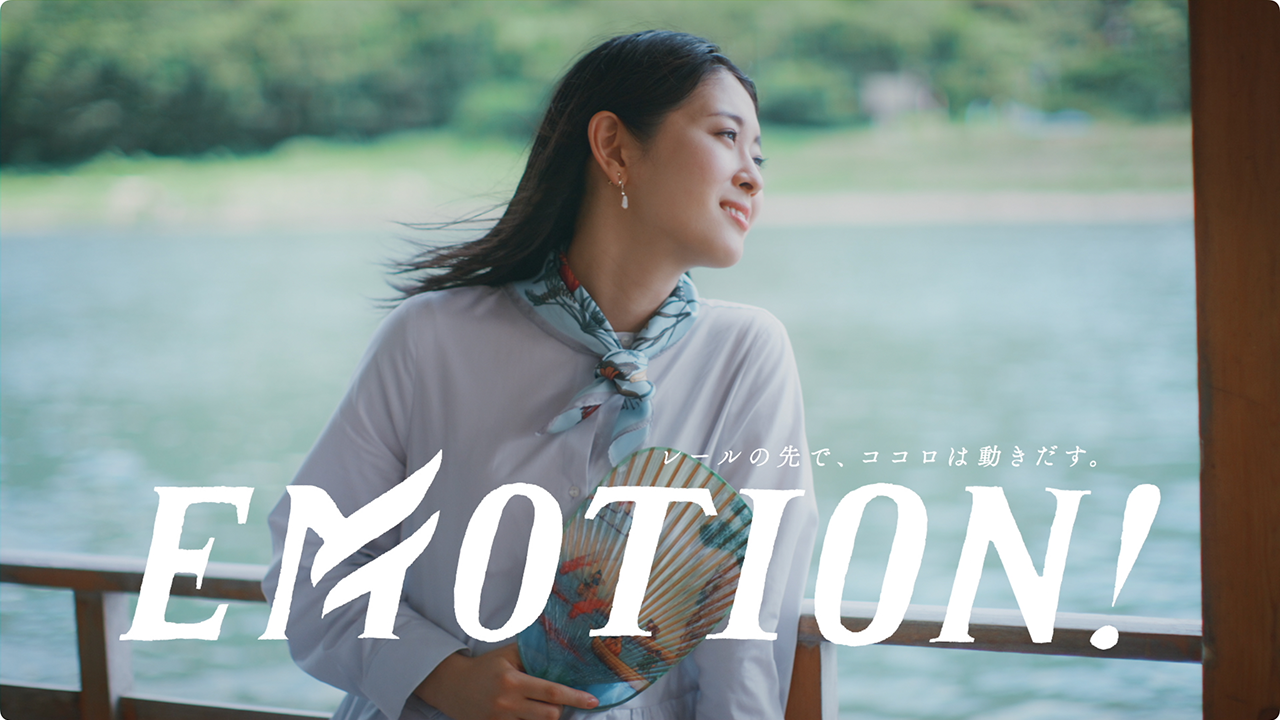 「EMOTION! 岐阜篇 30秒」