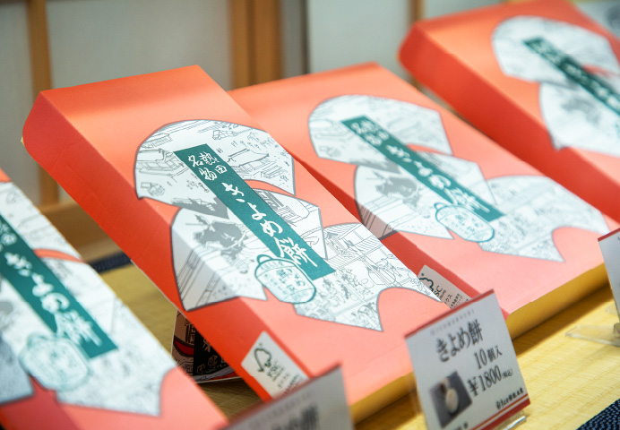 きよめ餅総本家 名鉄神宮駅前売店・喫茶部