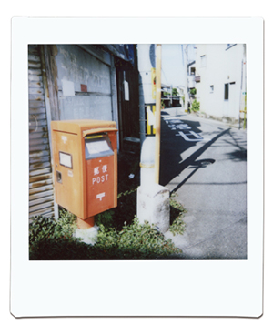 津島