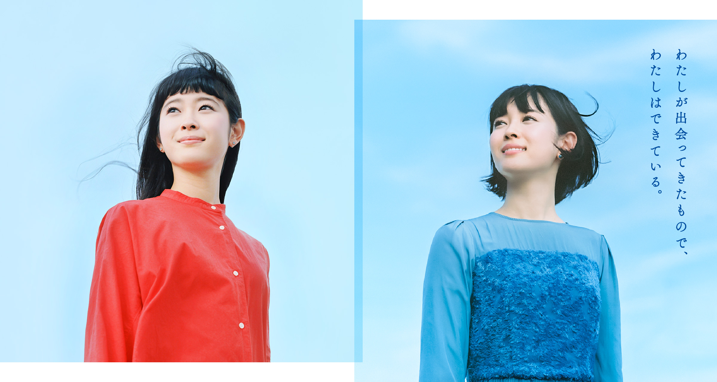 わたしが出会ってきたもので、わたしはできている。