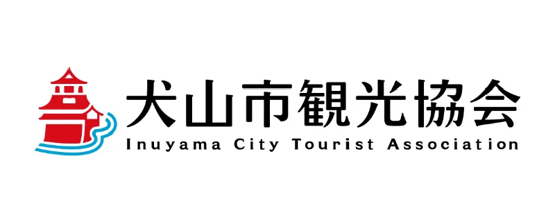 犬山市観光協会