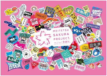 ステッカー広告