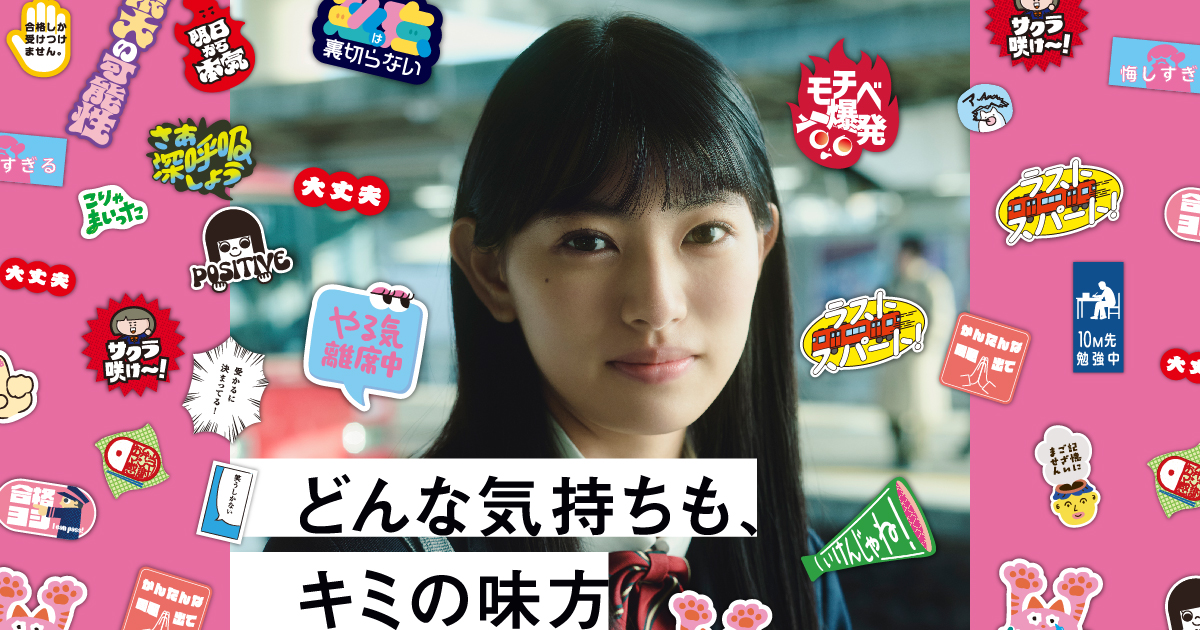 MEITETSU SAKURA PROJECT.