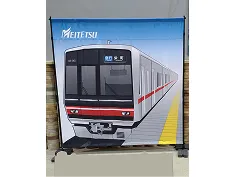 4000系横断幕
