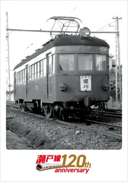 前面に堀川と書かれたと書かれたプレートを掲げた瀬戸線車両の白黒写真
