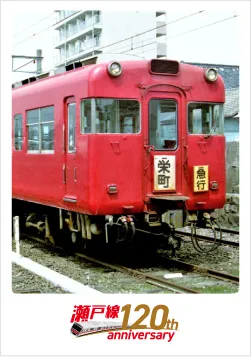 赤色の丸みを帯びた車体が特徴的な電車。前面に「栄町」と書かれたプレートを掲げ、行き先表示は「急行」となっている。