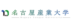 名古屋産業大学