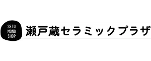 瀬戸蔵セラミックプラザ