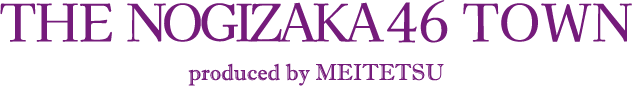 THE NOGIZAKA46 TOWN produce by MEITETSU