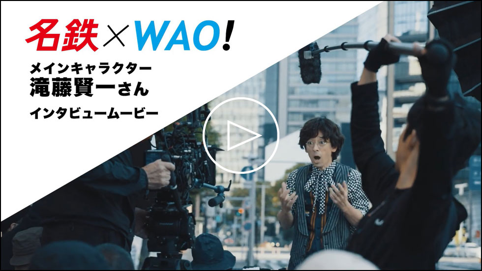 滝藤賢一さんインタビュー