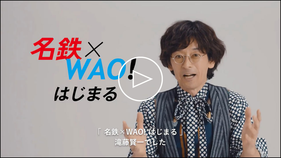 滝藤さんメッセージ動画