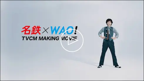 CMメイキング動画