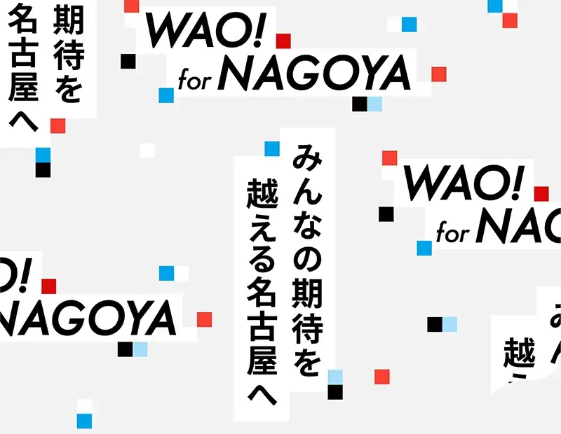 採用メッセージ